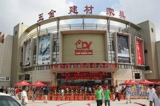 上海金山國際貿(mào)易城