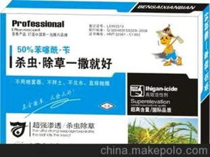 殺蟲制劑供應(yīng)商,價(jià)格,殺蟲制劑批發(fā)市場(chǎng) 