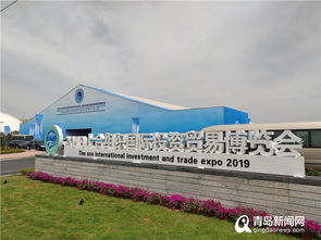 首發(fā) 上海合作組織地方經(jīng)貿(mào)合作青島論壇開幕